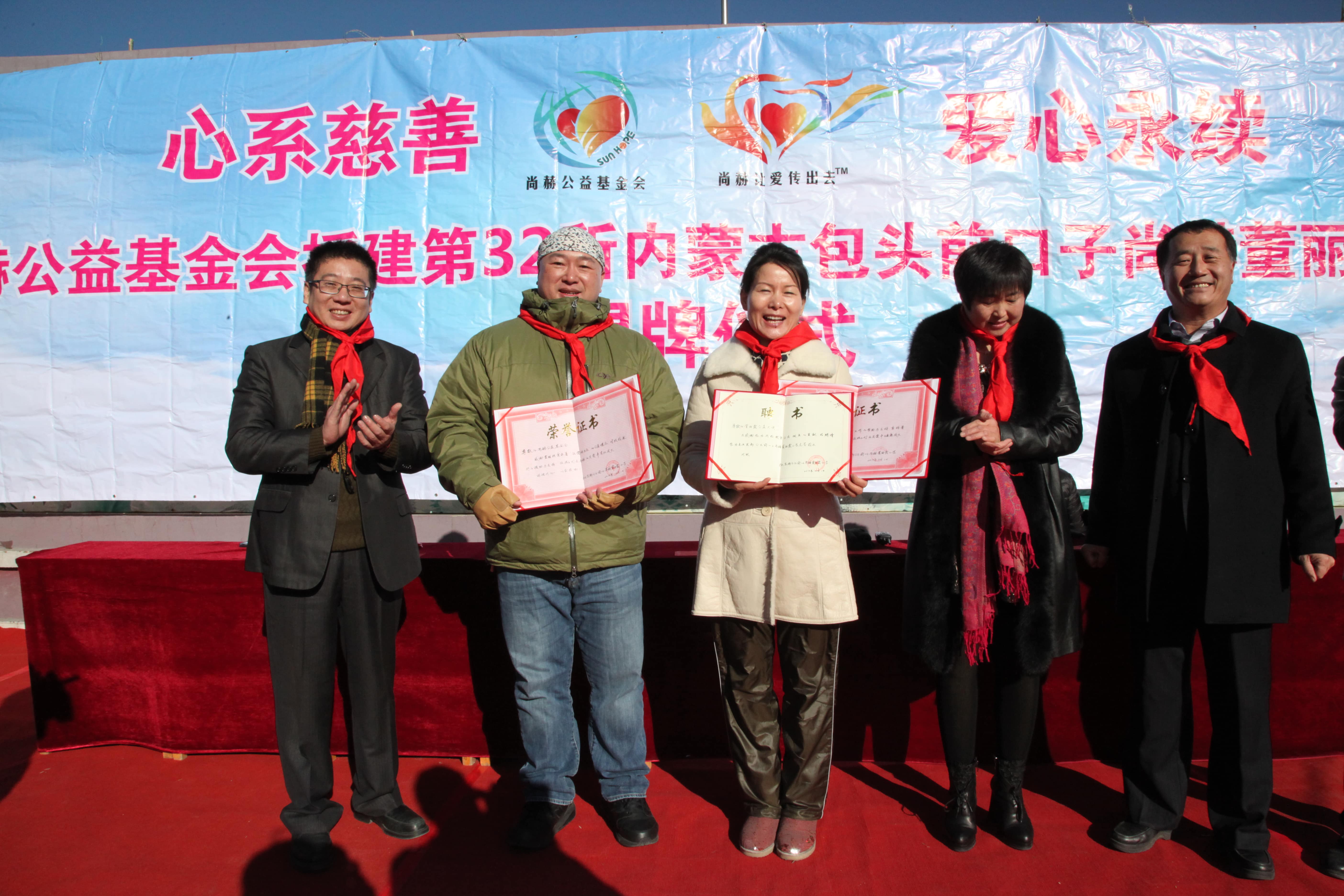 第32所 包头市昆都仑区前口子开云手机在线官网董丽霞小学