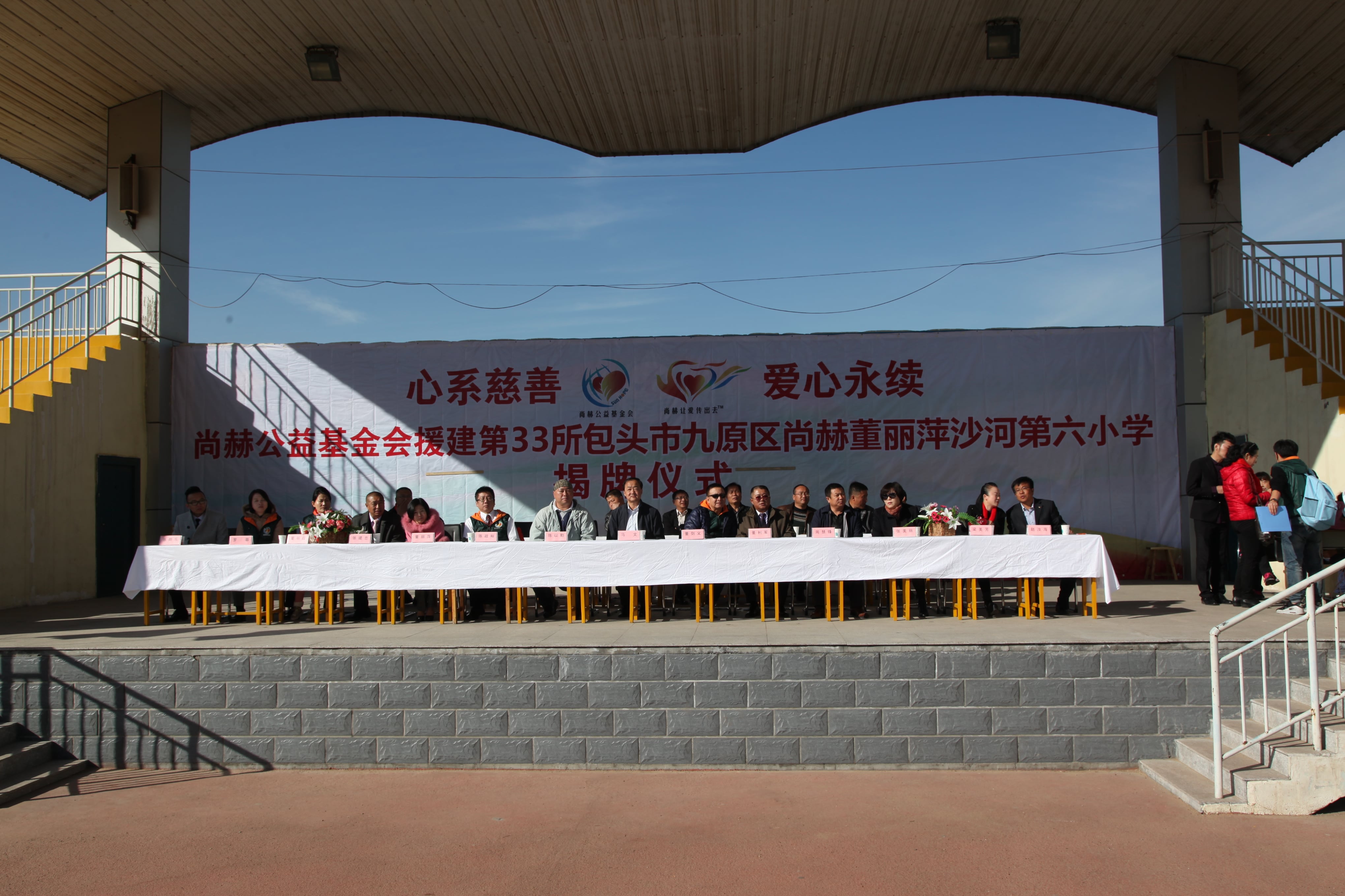 第33所 包头市九原区开云手机在线官网董丽萍沙河第六小学