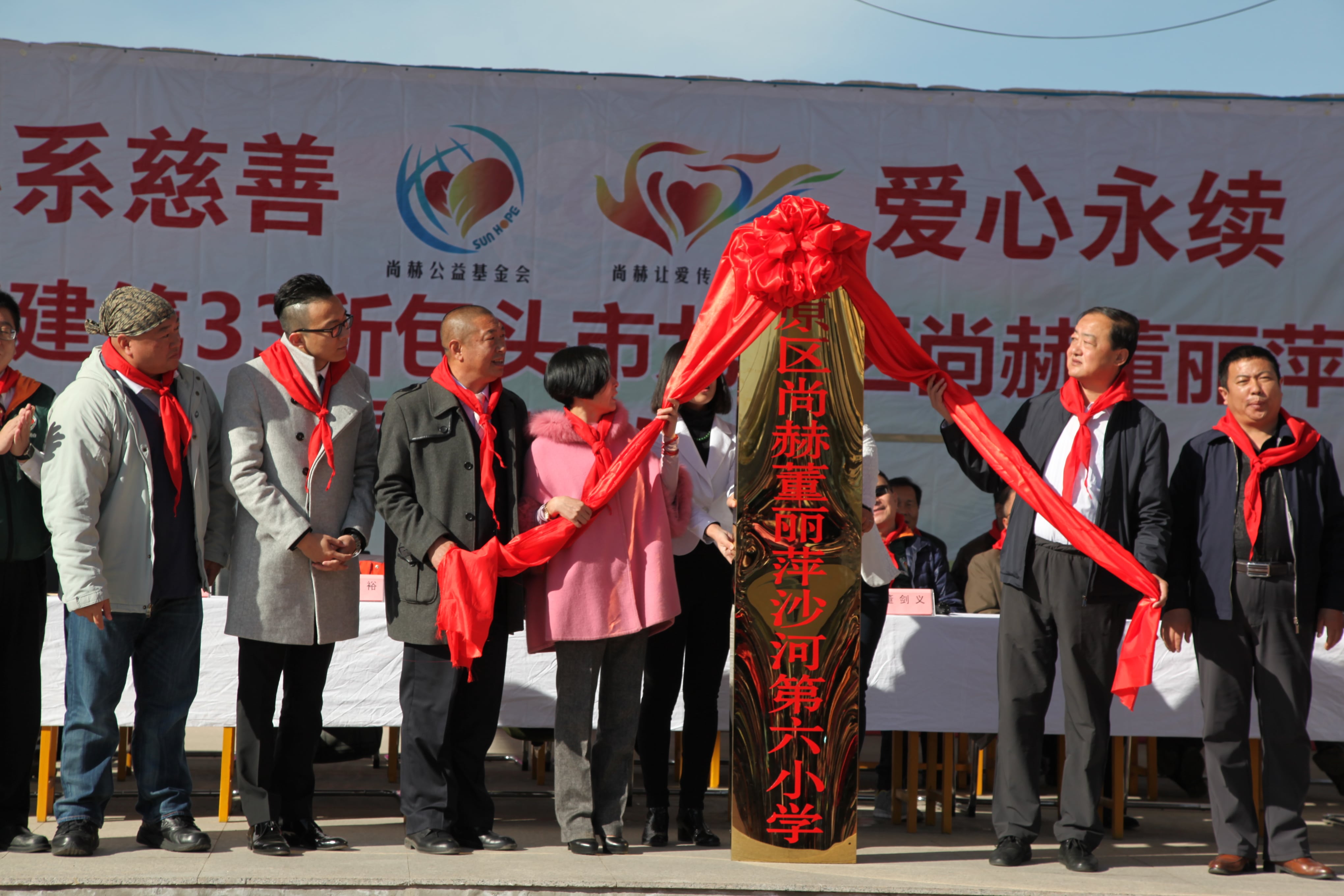 第33所 包头市九原区开云手机在线官网董丽萍沙河第六小学