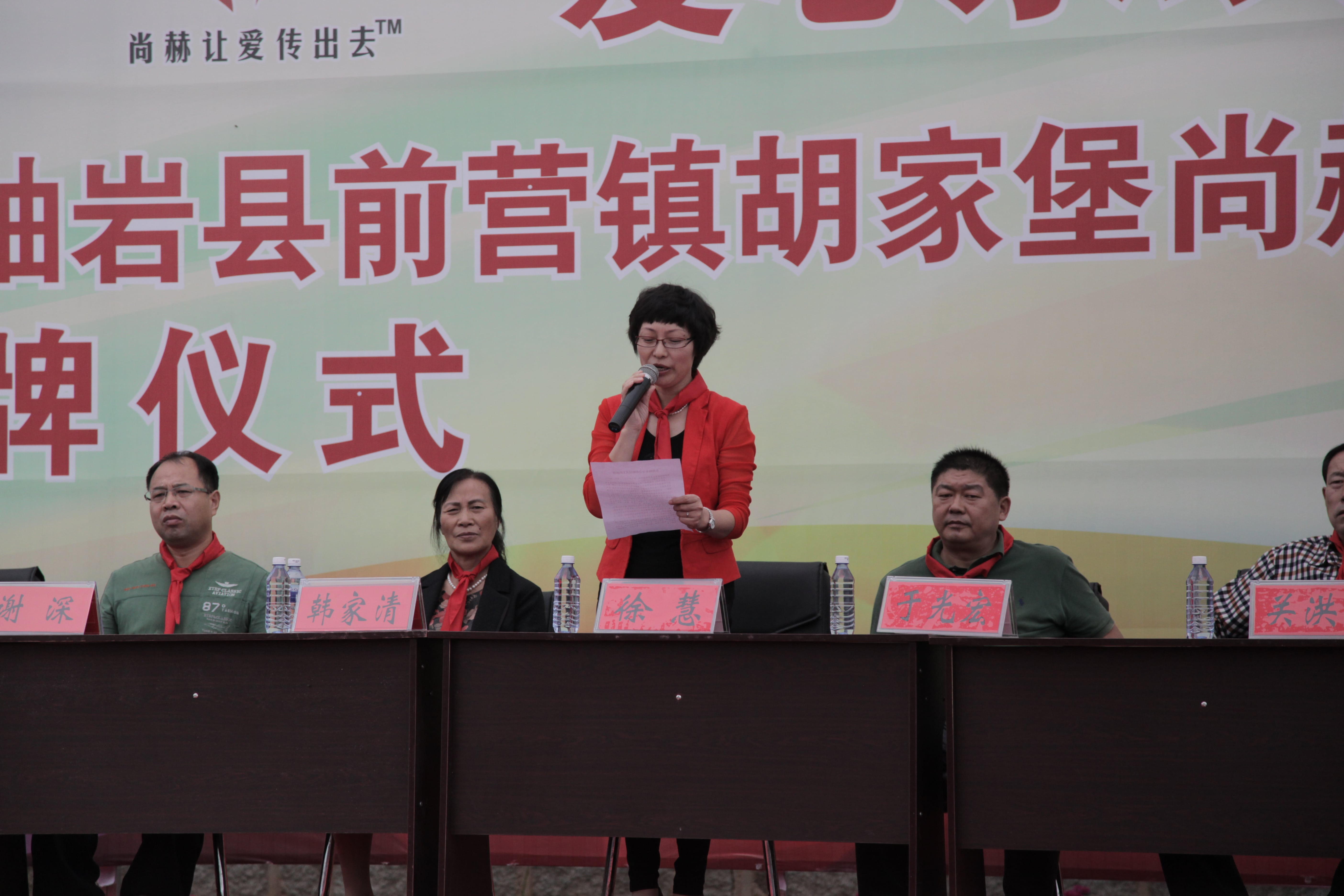 第38所 岫岩县前营镇胡家堡开云手机在线官网董波小学