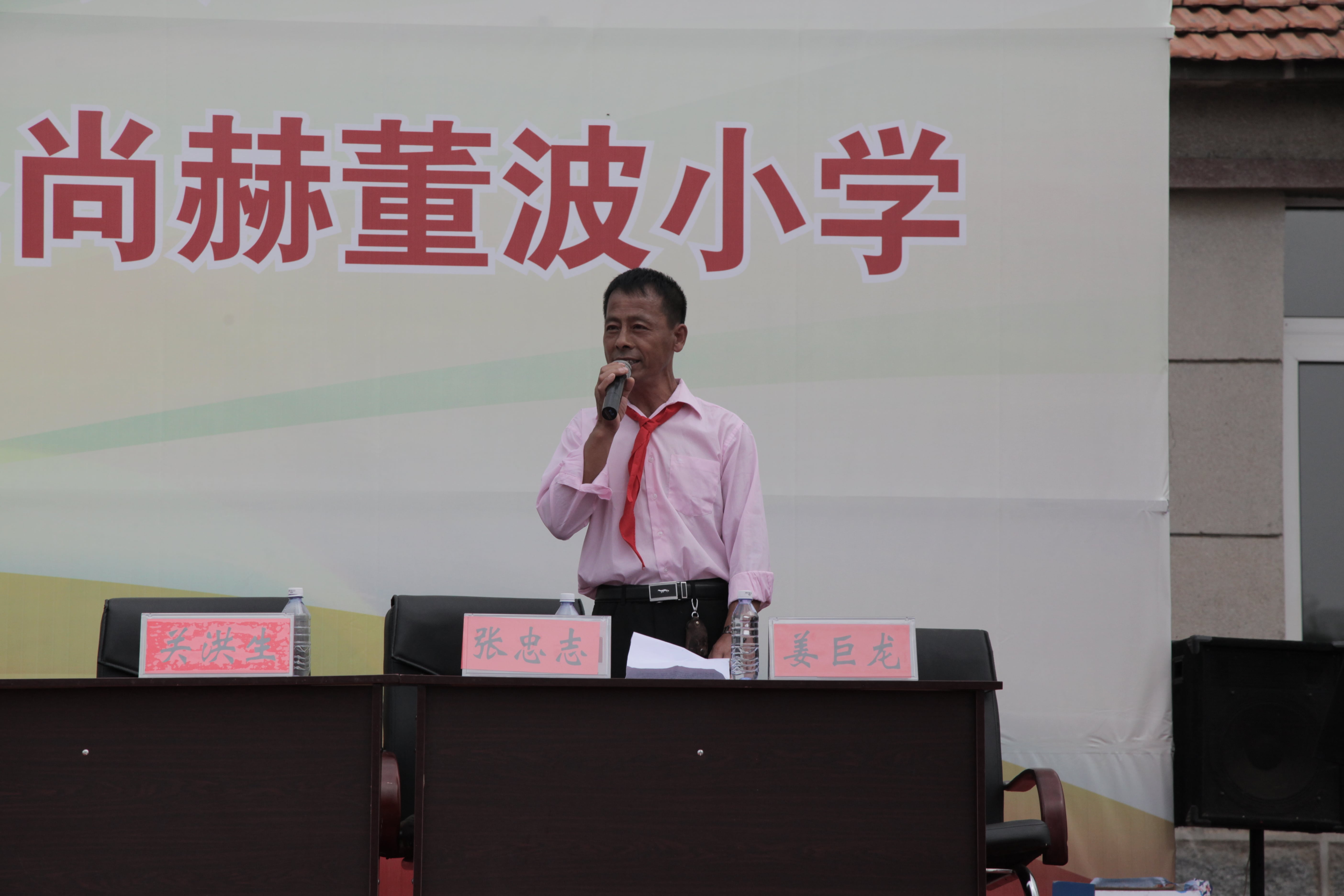 第38所 岫岩县前营镇胡家堡开云手机在线官网董波小学