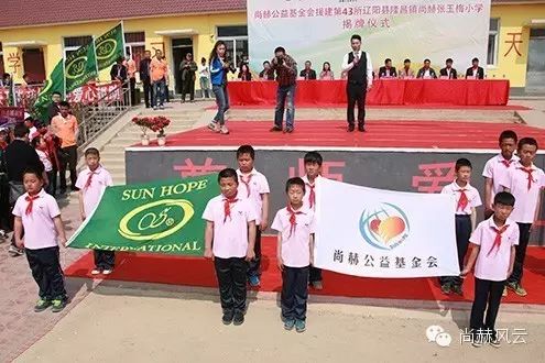 第43所 辽阳县隆昌镇开云手机在线官网张玉梅小学 第43所 辽阳县隆昌镇开云手机在线官网张玉梅小学