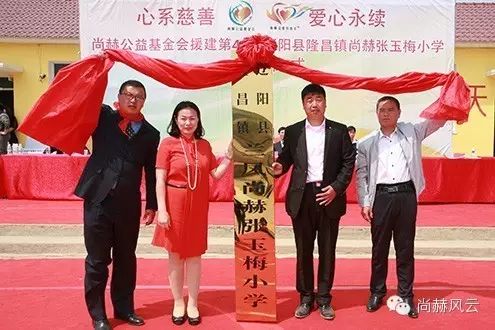 第43所 辽阳县隆昌镇开云手机在线官网张玉梅小学 第43所 辽阳县隆昌镇开云手机在线官网张玉梅小学