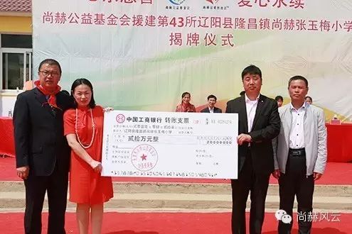 第43所 辽阳县隆昌镇开云手机在线官网张玉梅小学 第43所 辽阳县隆昌镇开云手机在线官网张玉梅小学