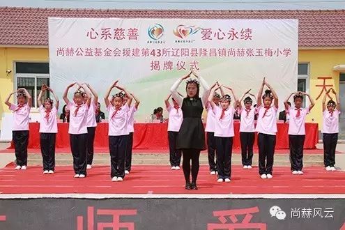 第43所 辽阳县隆昌镇开云手机在线官网张玉梅小学 第43所 辽阳县隆昌镇开云手机在线官网张玉梅小学