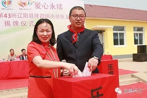第43所 辽阳县隆昌镇开云手机在线官网张玉梅小学 第43所 辽阳县隆昌镇开云手机在线官网张玉梅小学