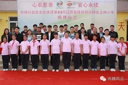 第43所 辽阳县隆昌镇开云手机在线官网张玉梅小学 第43所 辽阳县隆昌镇开云手机在线官网张玉梅小学