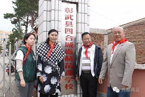 第46所 阜新市彰武县四合城开云手机在线官网苗鑫学校 第46所 阜新市彰武县四合城开云手机在线官网苗鑫学校