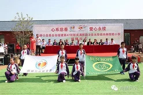 第47所  辽宁省新宾县永陵镇开云手机在线官网颜妮小学