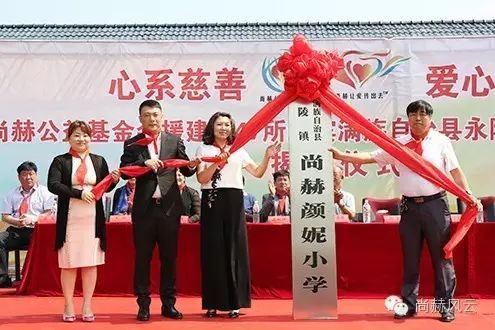 第47所  辽宁省新宾县永陵镇开云手机在线官网颜妮小学