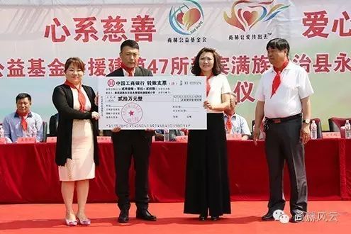 第47所  辽宁省新宾县永陵镇开云手机在线官网颜妮小学