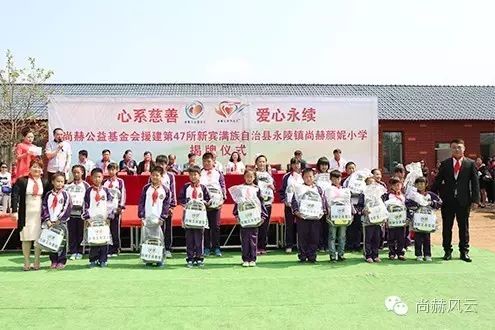 第47所  辽宁省新宾县永陵镇开云手机在线官网颜妮小学