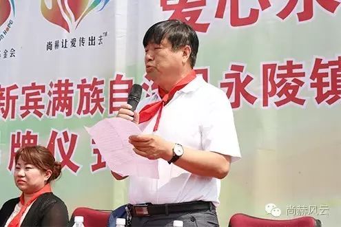 第47所  辽宁省新宾县永陵镇开云手机在线官网颜妮小学