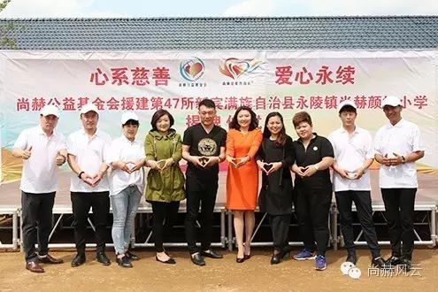 第47所  辽宁省新宾县永陵镇开云手机在线官网颜妮小学