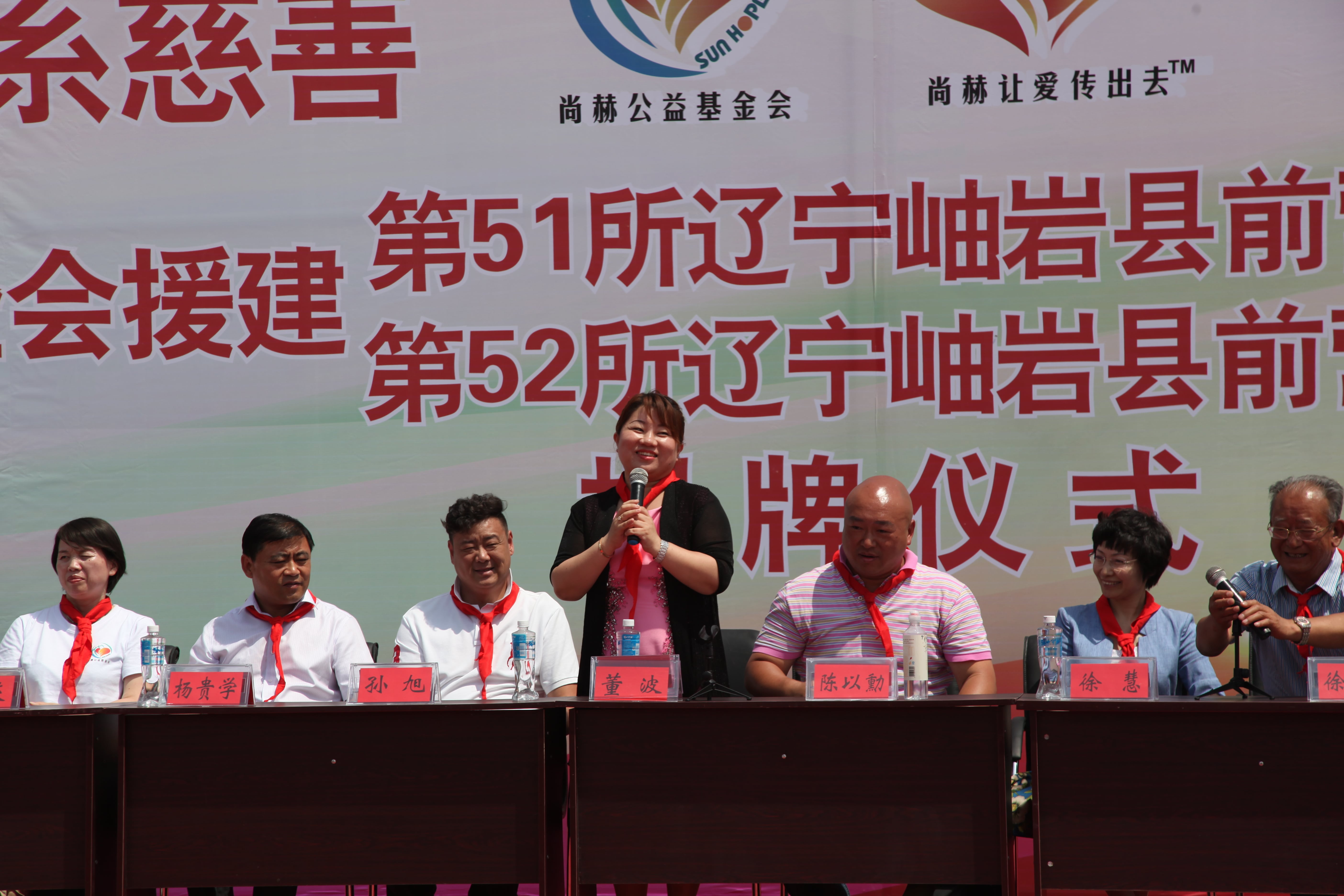 第52所 岫岩县前营镇西大营开云手机在线官网董波小学