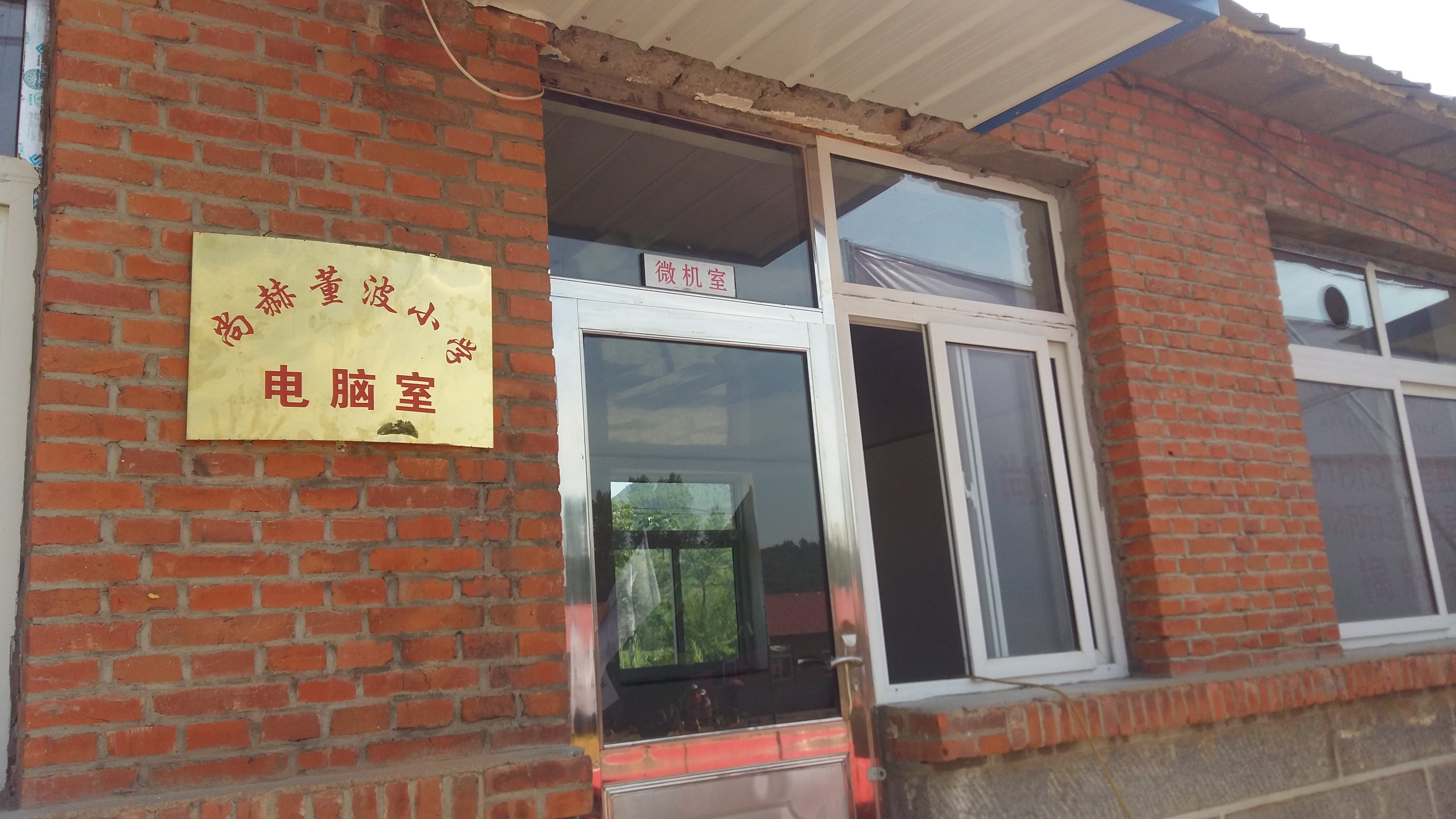 第52所 岫岩县前营镇西大营开云手机在线官网董波小学