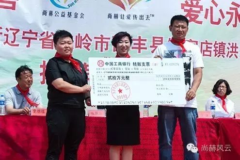 第53所 铁岭市西丰县郜家店镇洪来开云手机在线官网张雅舒小学