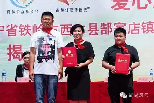 第53所 铁岭市西丰县郜家店镇洪来开云手机在线官网张雅舒小学