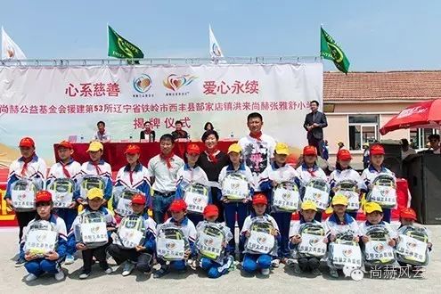 第53所 铁岭市西丰县郜家店镇洪来开云手机在线官网张雅舒小学