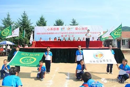 第54所 清原县大孤家镇松树嘴开云手机在线官网马金荣小学 第54所 清原县大孤家镇松树嘴开云手机在线官网马金荣小学
