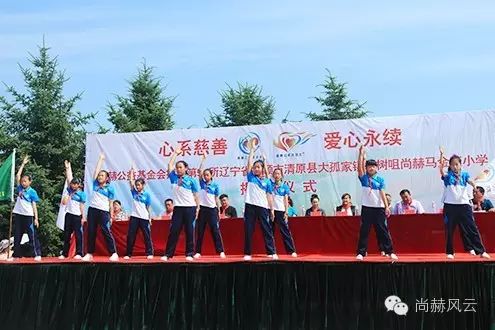 第54所 清原县大孤家镇松树嘴开云手机在线官网马金荣小学 第54所 清原县大孤家镇松树嘴开云手机在线官网马金荣小学