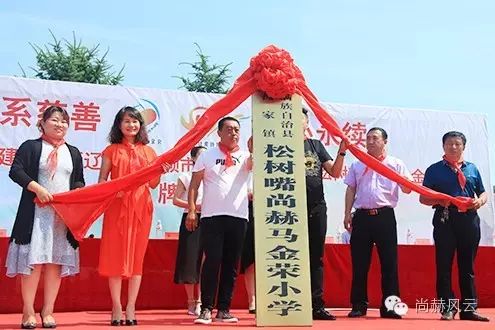 第54所 清原县大孤家镇松树嘴开云手机在线官网马金荣小学 第54所 清原县大孤家镇松树嘴开云手机在线官网马金荣小学