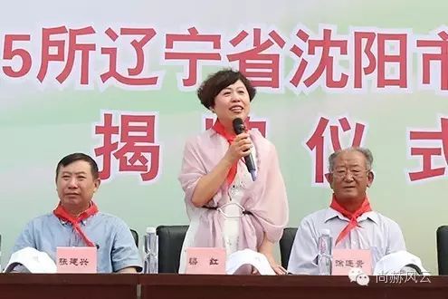 第55所  辽宁省沈阳市苏家屯区陈相开云手机在线官网梁红学校