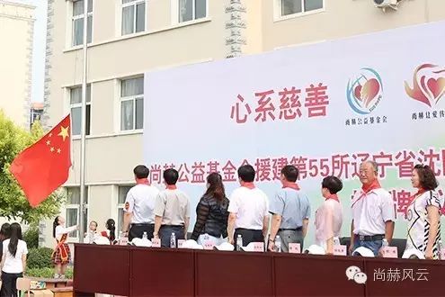 第55所  辽宁省沈阳市苏家屯区陈相开云手机在线官网梁红学校