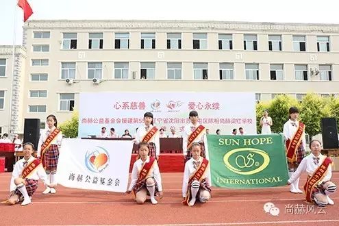 第55所  辽宁省沈阳市苏家屯区陈相开云手机在线官网梁红学校