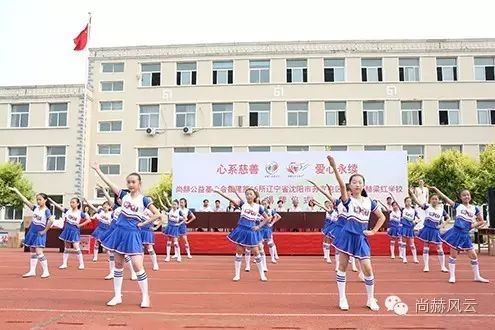 第55所  辽宁省沈阳市苏家屯区陈相开云手机在线官网梁红学校