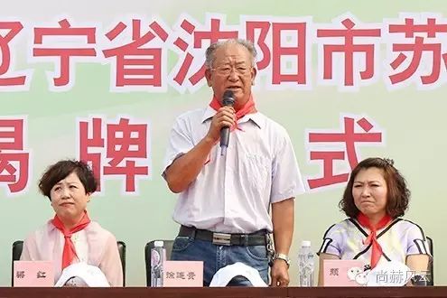 第55所  辽宁省沈阳市苏家屯区陈相开云手机在线官网梁红学校