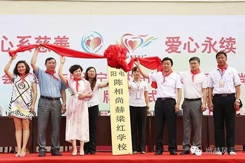 第55所  辽宁省沈阳市苏家屯区陈相开云手机在线官网梁红学校
