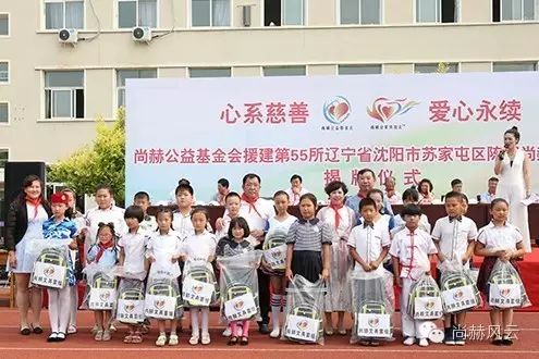 第55所  辽宁省沈阳市苏家屯区陈相开云手机在线官网梁红学校