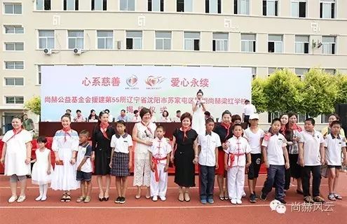 第55所  辽宁省沈阳市苏家屯区陈相开云手机在线官网梁红学校