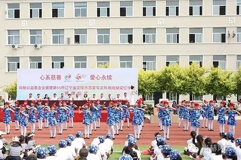 第55所  辽宁省沈阳市苏家屯区陈相开云手机在线官网梁红学校