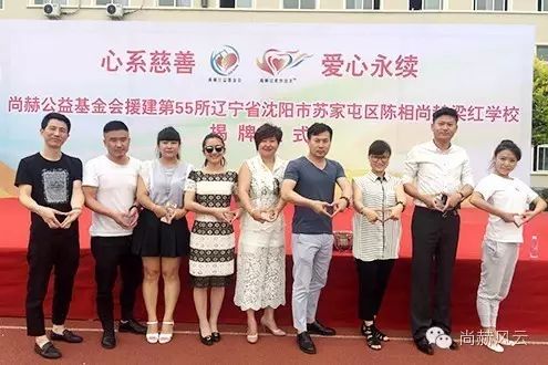 第55所  辽宁省沈阳市苏家屯区陈相开云手机在线官网梁红学校