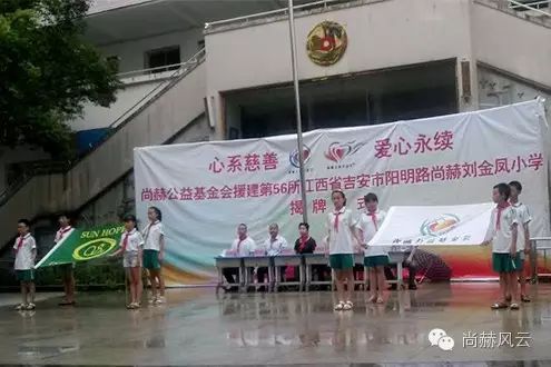 第56所　吉安市阳明路开云手机在线官网刘金凤小学