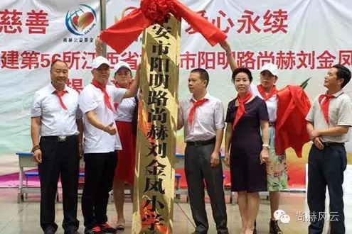 第56所　吉安市阳明路开云手机在线官网刘金凤小学