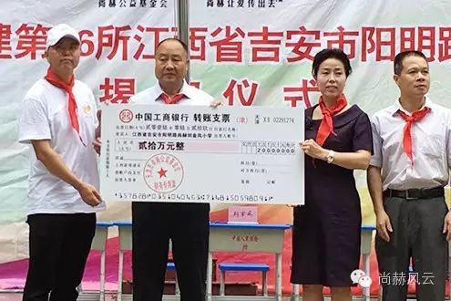 第56所　吉安市阳明路开云手机在线官网刘金凤小学