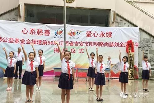 第56所　吉安市阳明路开云手机在线官网刘金凤小学