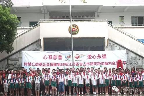 第56所　吉安市阳明路开云手机在线官网刘金凤小学