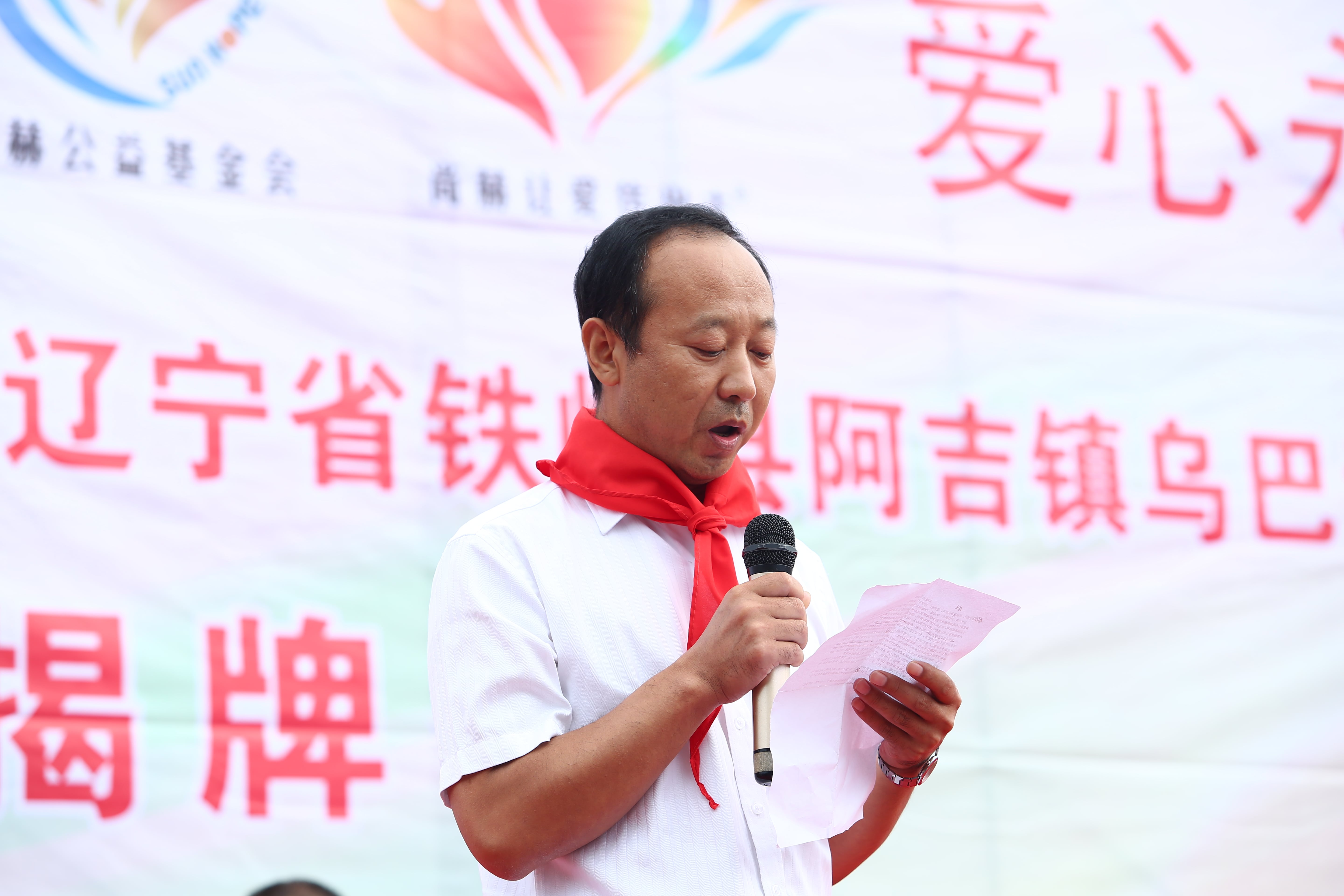 第59所 铁岭县阿吉镇乌巴海开云手机在线官网唐洪燕小学