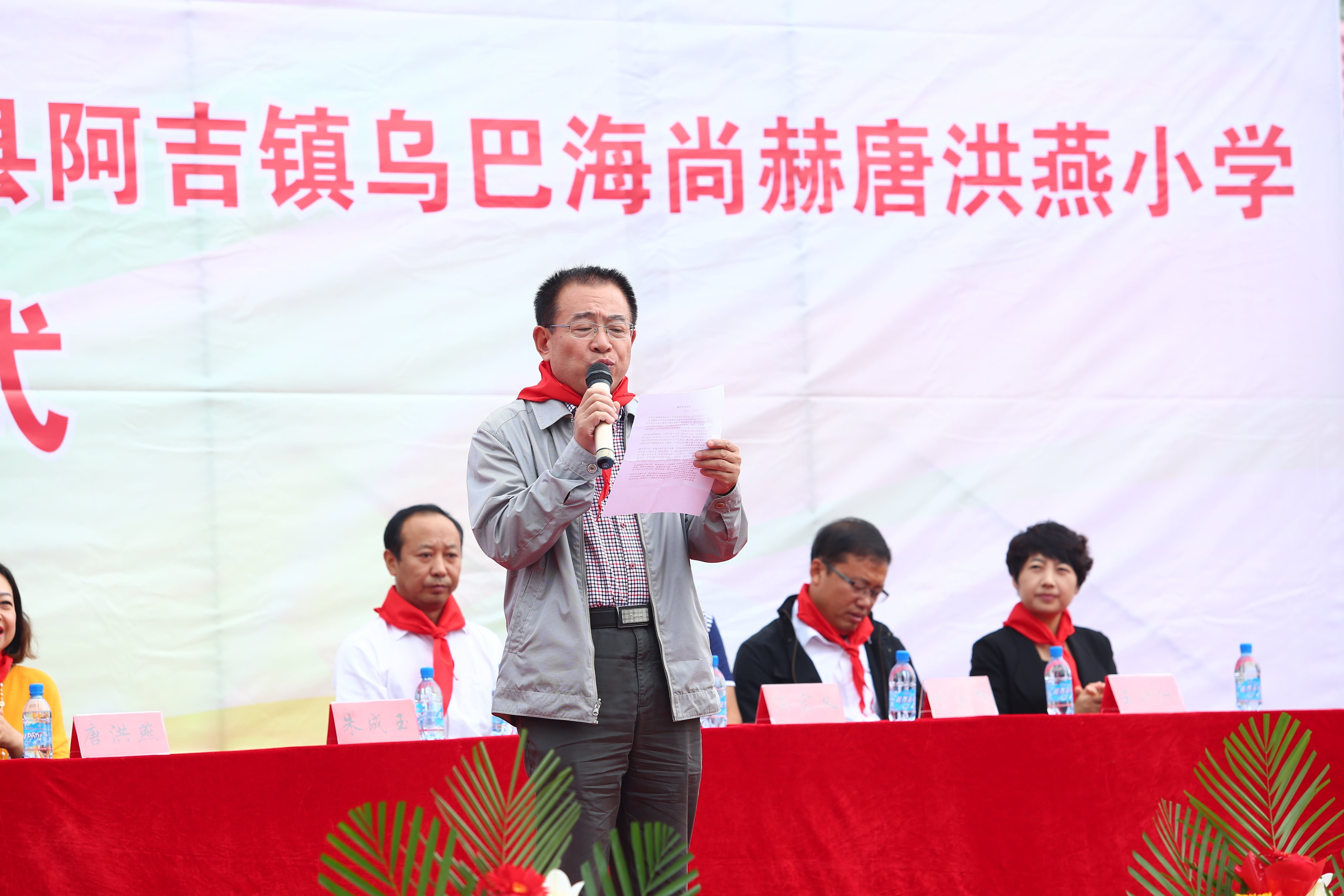 第59所 铁岭县阿吉镇乌巴海开云手机在线官网唐洪燕小学