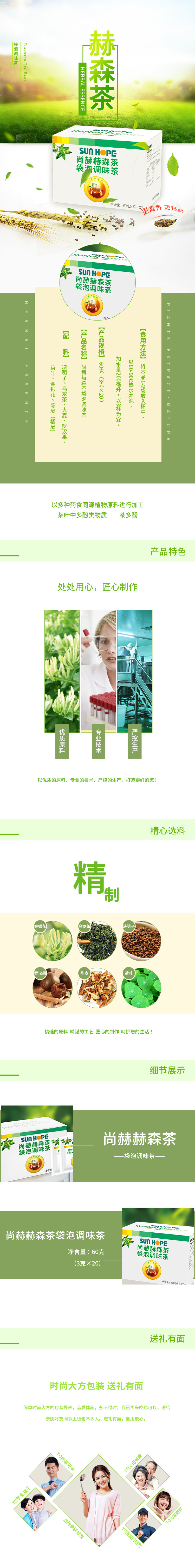 开云手机在线官网赫森茶