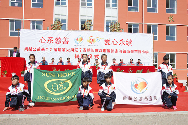 第62所 朝阳市双塔区孙家湾镇开云手机在线官网苗鑫小学
