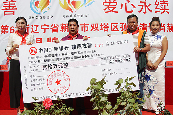 第62所 朝阳市双塔区孙家湾镇开云手机在线官网苗鑫小学