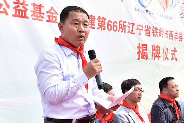 第66所 铁岭市西丰县营厂满族乡开云手机在线官网谭迎春小学 第66所 铁岭市西丰县营厂满族乡开云手机在线官网谭迎春小学