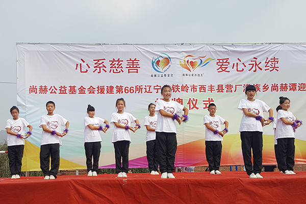 第66所 铁岭市西丰县营厂满族乡开云手机在线官网谭迎春小学 第66所 铁岭市西丰县营厂满族乡开云手机在线官网谭迎春小学