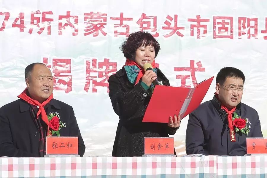 第74所 包头市固阳县新城开云手机在线官网刘金萍小学 第74所 包头市固阳县新城开云手机在线官网刘金萍小学