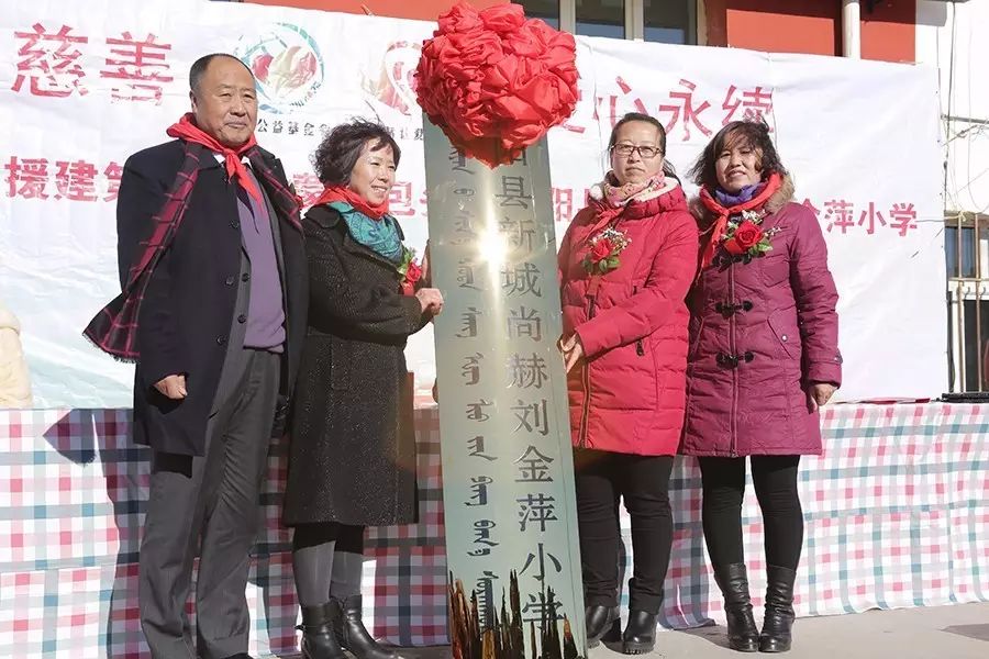 第74所 包头市固阳县新城开云手机在线官网刘金萍小学 第74所 包头市固阳县新城开云手机在线官网刘金萍小学